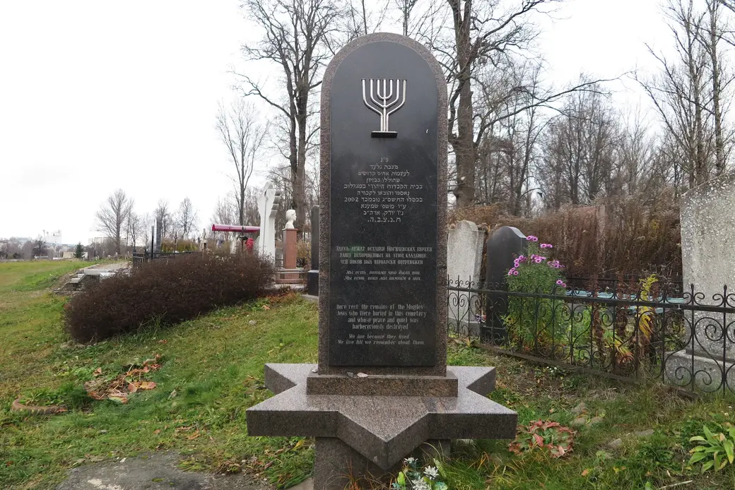 Под этим памятником захоронены десятки костей неизвестных евреев