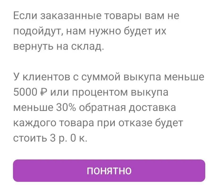 Такое сообщение можно увидеть в личном кабинете Wildberries