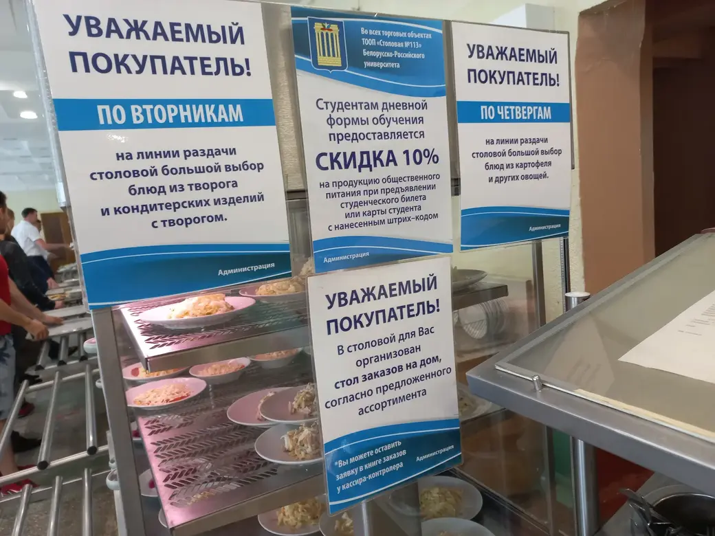 Столовая № 113, БРУ, Могилев. Дополнительная информация для посетителей.