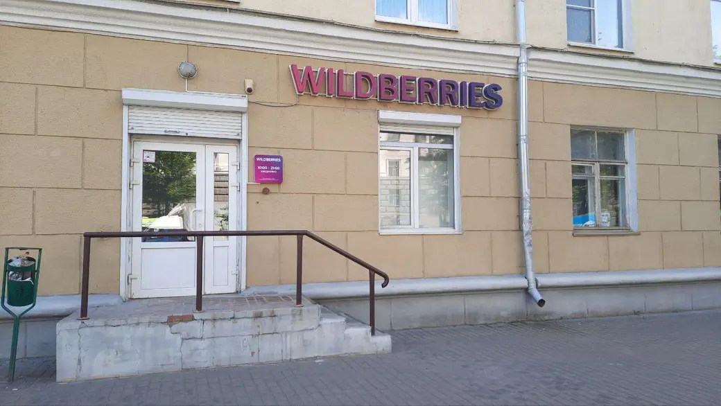 К интернет-магазину Wildberries в последнее время много претензий со стороны покупателей. Фото автора