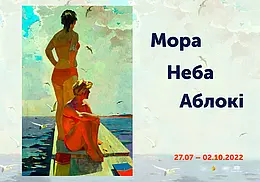 Выставка из собраний Национального художественного музея в Могилеве