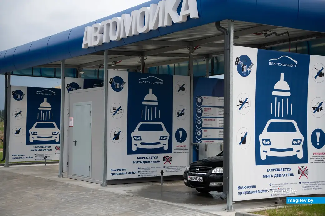 Диагностическая станция №252, Могилев