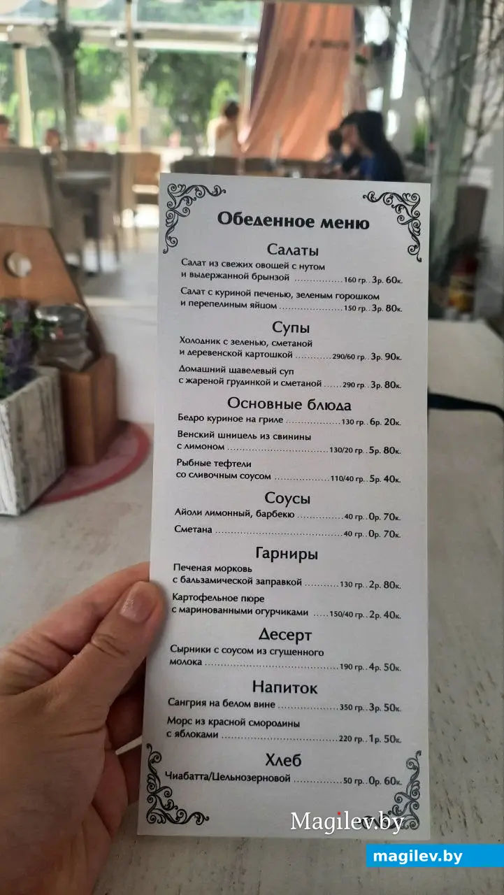 Август 2022 г. Могилев, ул. Ленинская. Кафе-бистро «Ван Гог». Это обеденное меню на неделю
