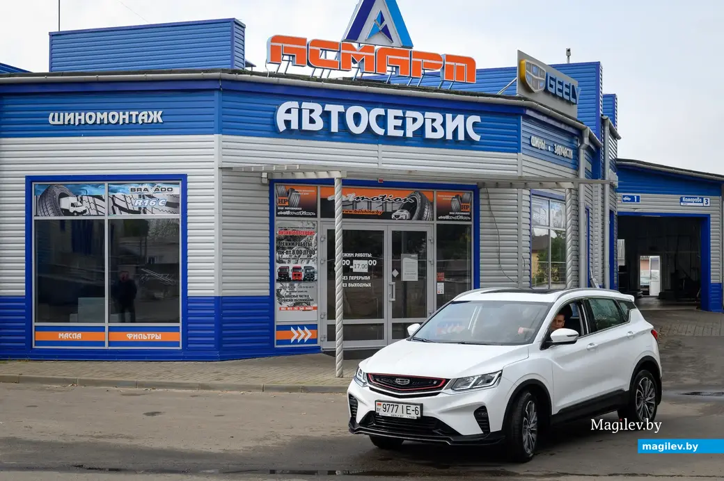 15.09.2022. Бобруйск. ООО «АсмартСервис», официальный партнёр Geely
