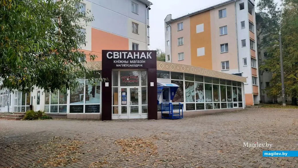 Октябрь 2022 г. Могилев, пр. Мира. В книжный магазин «Світанак» перевезли продукцию из ряда других объектов ОАО «Могилевсоюзпечать»
