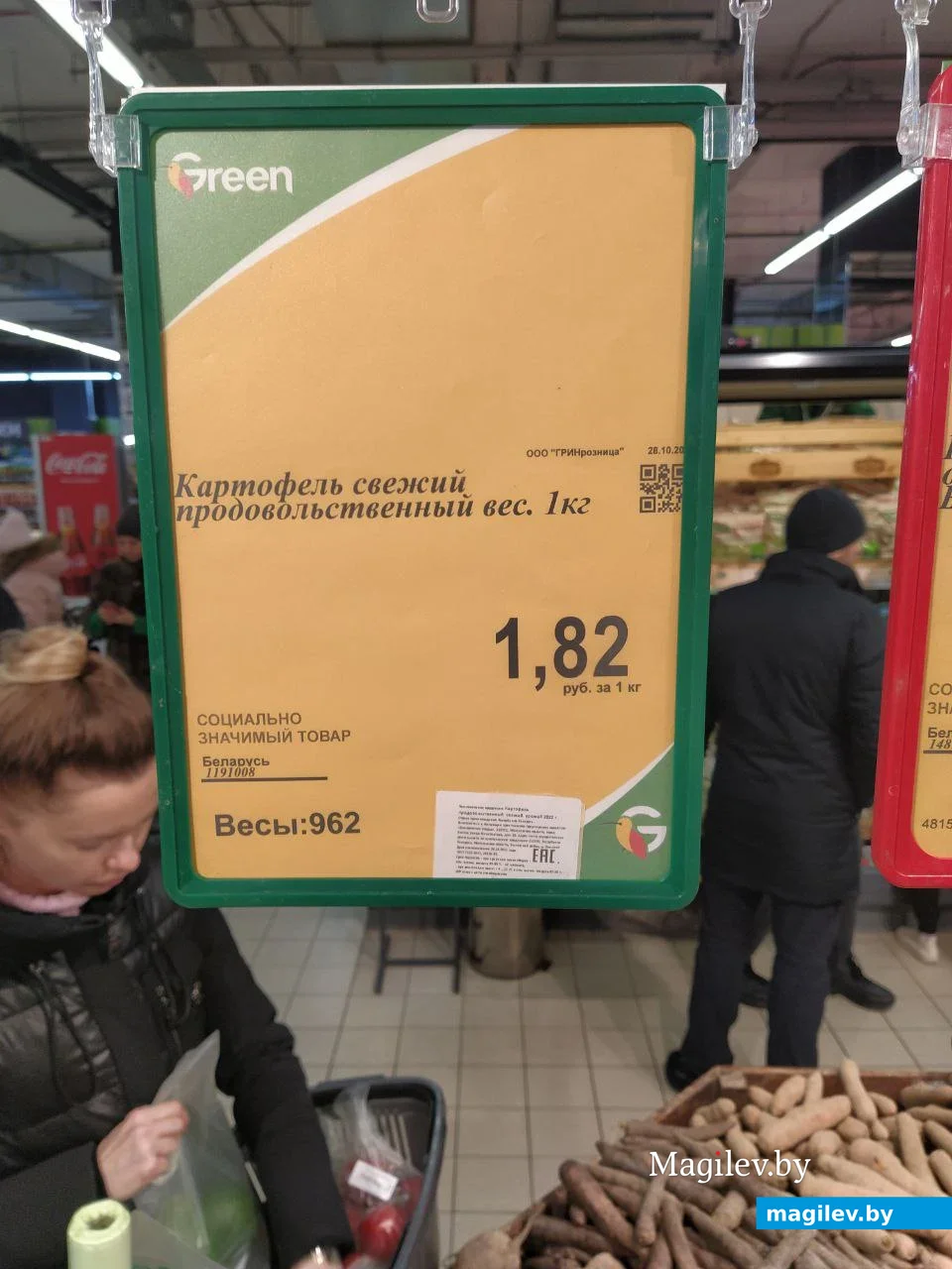 Магазин «Грин». Могилев, 1 декабря 2022 года.