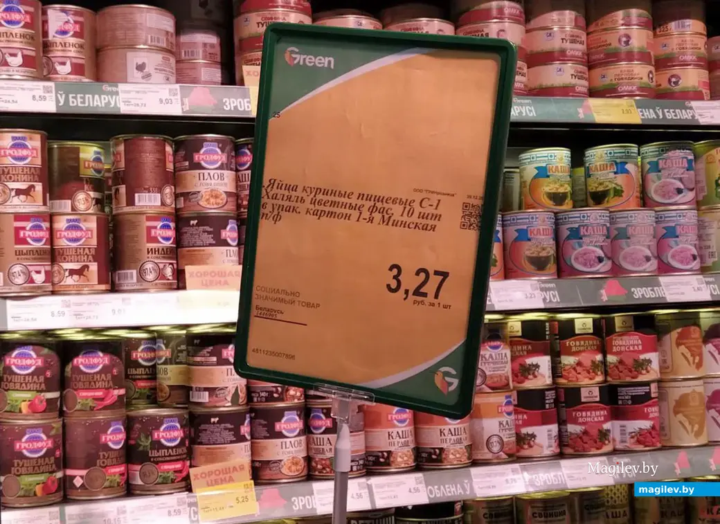 Сколько стоит накрыть стол на Новый год? Изучили цены 29 декабря. Магазин «Грин». Могилев, 2022 год.
