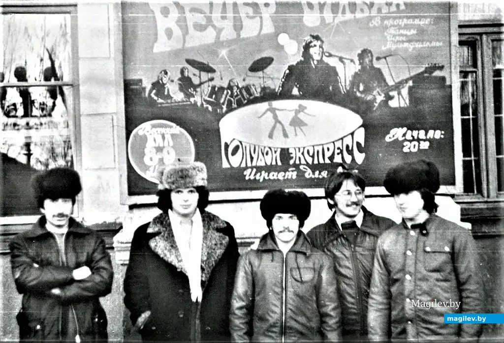 Афиша не киношная, а настроение поднимает. Могилев, начало 1980-х.