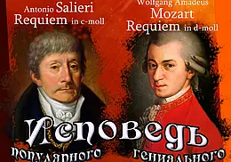 Программу «Моцартиана» представит Могилевская городская капелла 28 января