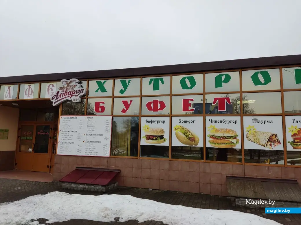 Пообедали в могилевском кафе «Хуторок» на Привокзальной площади. Могилев, 24.01.2023 г.