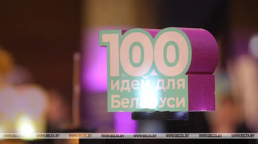 Фото: БЕЛТА