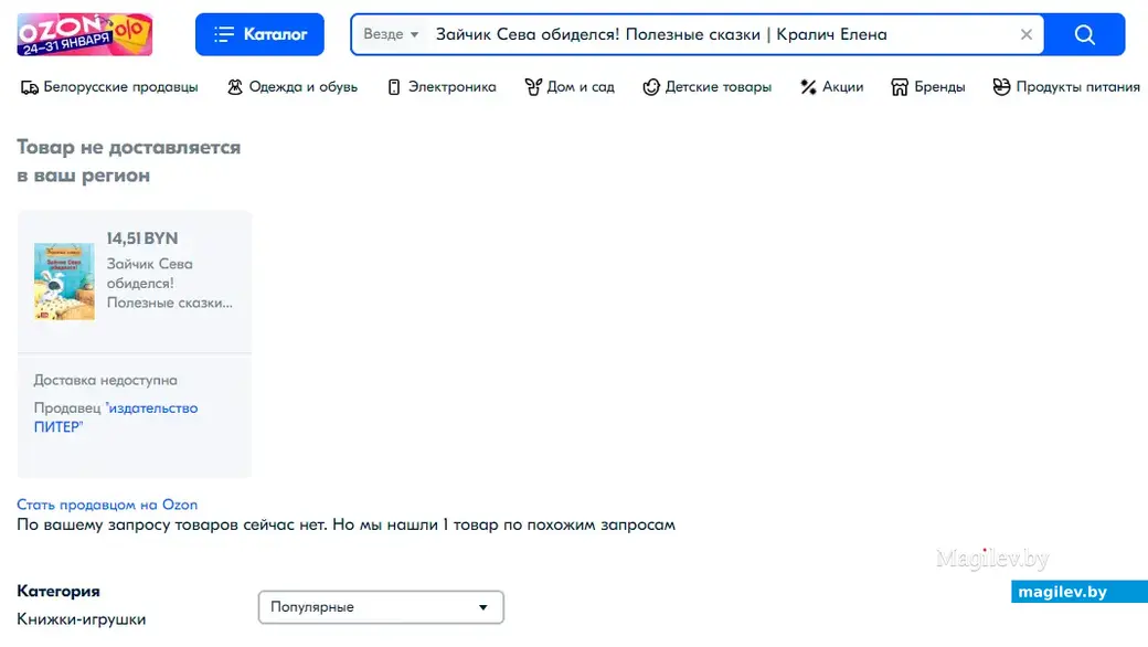 Так выглядит страница сайта при покупке заказать книгу в Беларусь.
