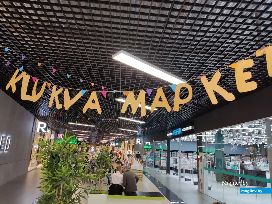 Klukva Маркет проходит в областном центре с завидным постоянством. Могилев, ТЦ «Парк-Сити».