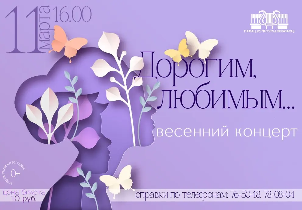 Концерт состоится в Дворце культуры области.