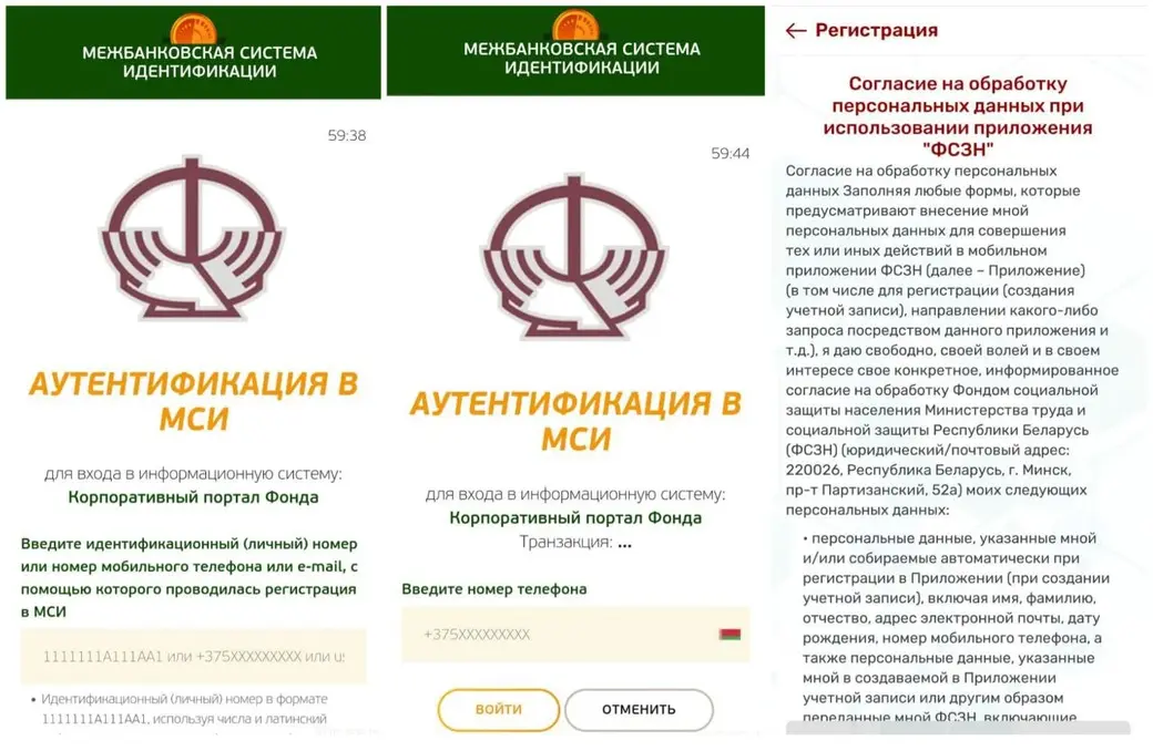 Зарегистрироваться в приложении с первого раза не у всех получается.