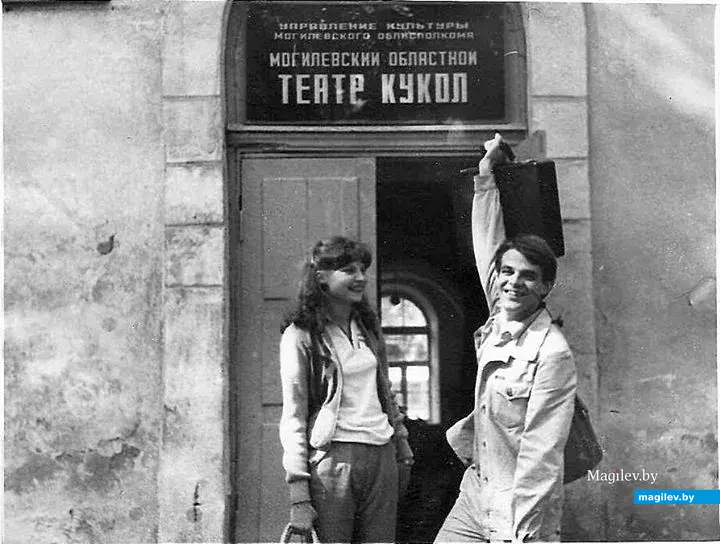 Олег Жюгжда у входа в Могилевский областной театр кукол. Могилев, 1980-е годы.