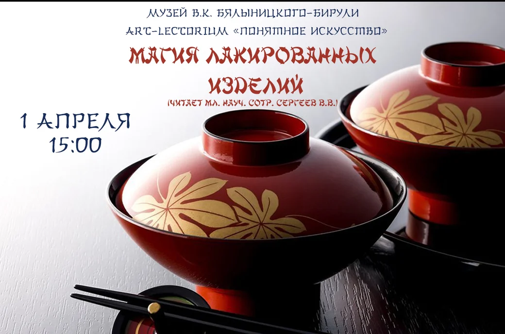 В чем же магия лакированных изделий?