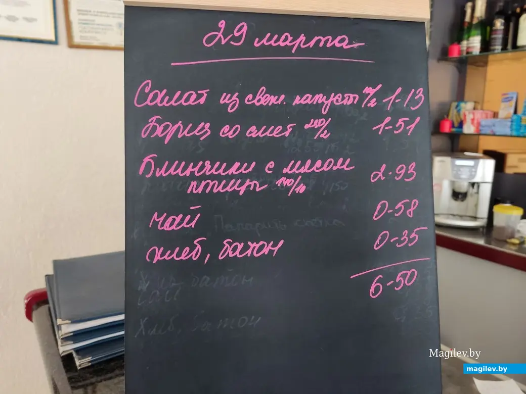 Меню и цены. Кафе «Элегия», Могилев, 29.03.2023 г.
