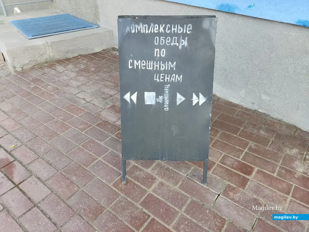 Кафе «Олимпиец». Могилев, 6.04.2023 г.