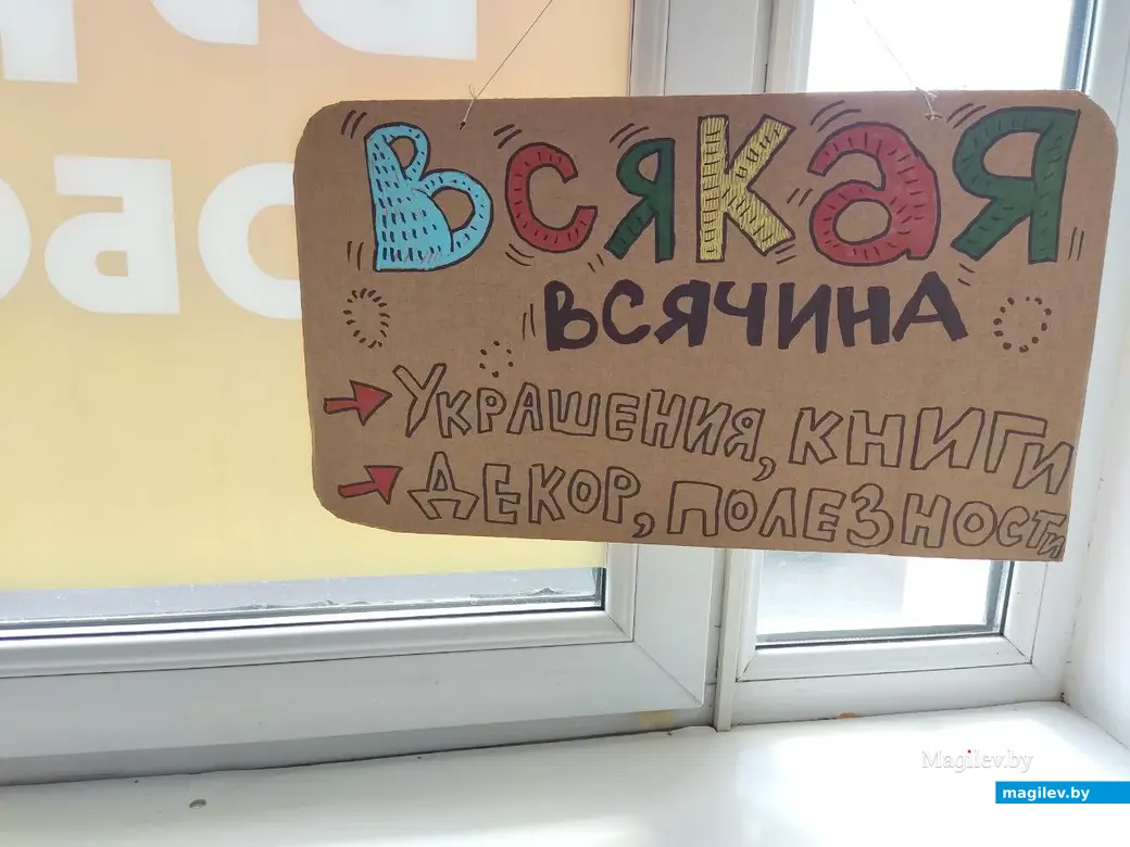 Под вывеской практически пустая коробка: всякой всячины на всех не хватило... Фримаркет, Могилев, 9.05.2023 г.