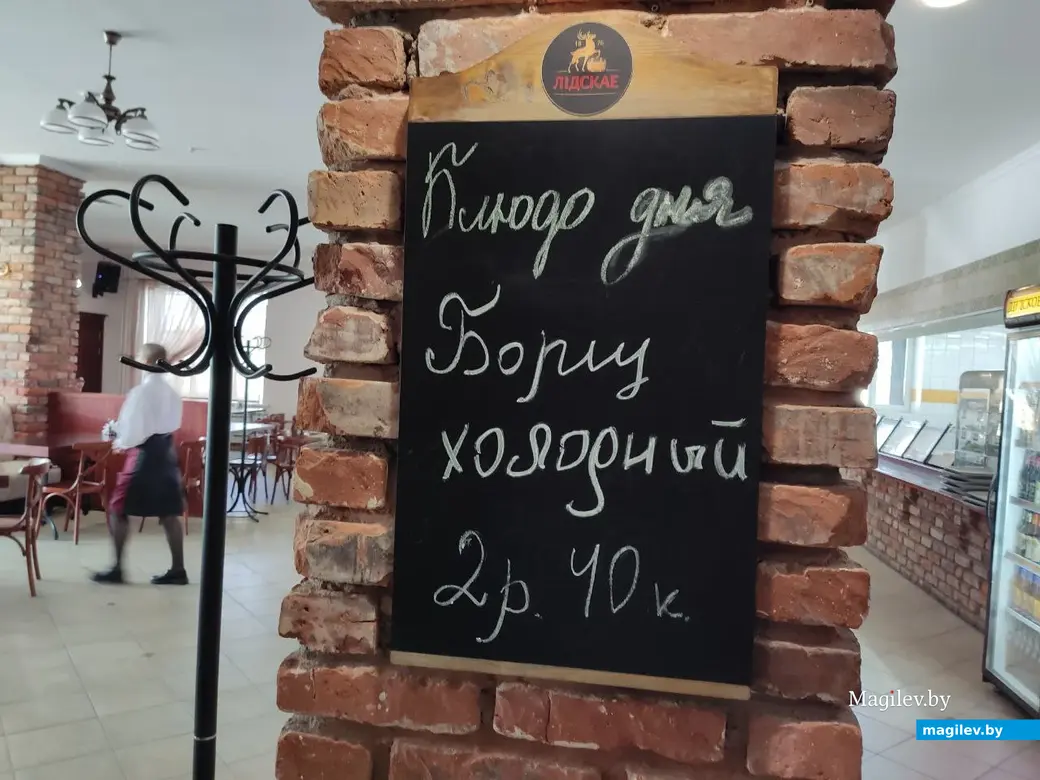 Пообедали в кафе «Могилев» за 10.60 руб. Могилев, 15.05.2023 г.