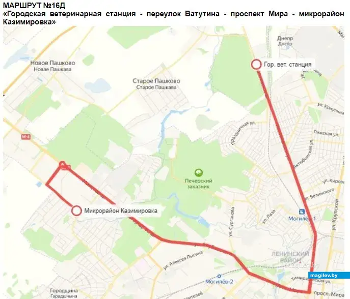 Маршрут №16Д