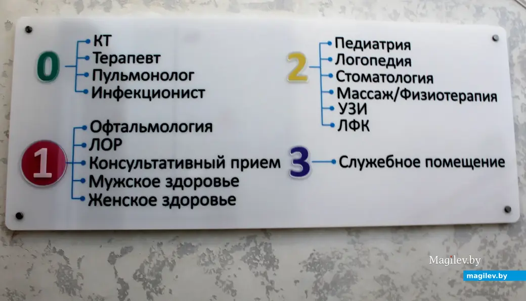 Медцентр «А Клиника» в Могилеве запустил в работу второй корпус. 1 июня 2023 года.