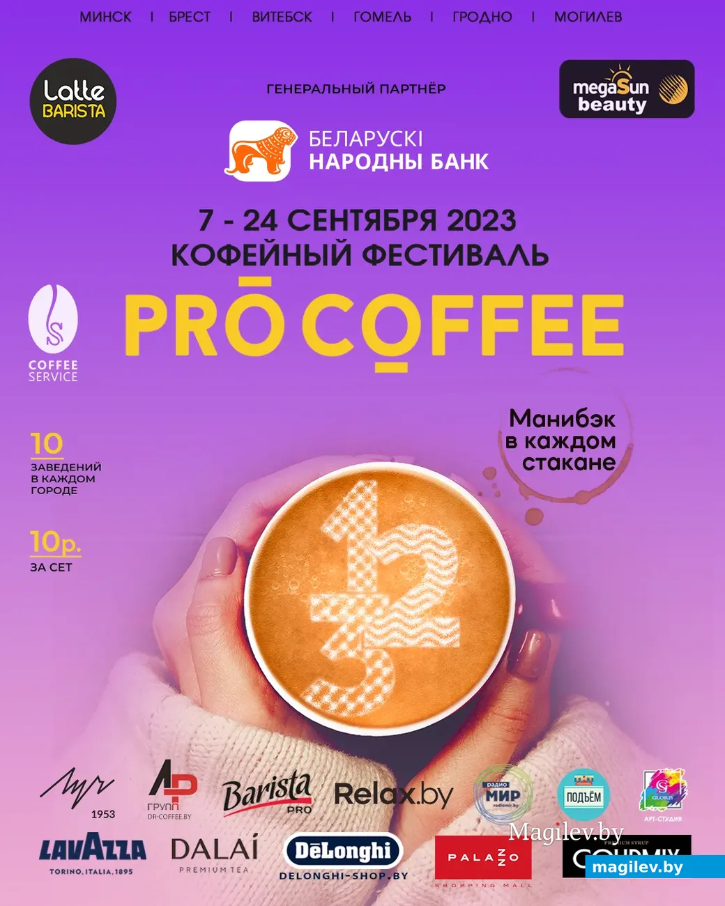 Афиша фестиваля.