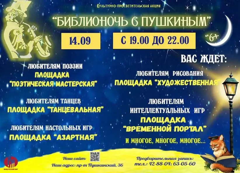 Афиша.