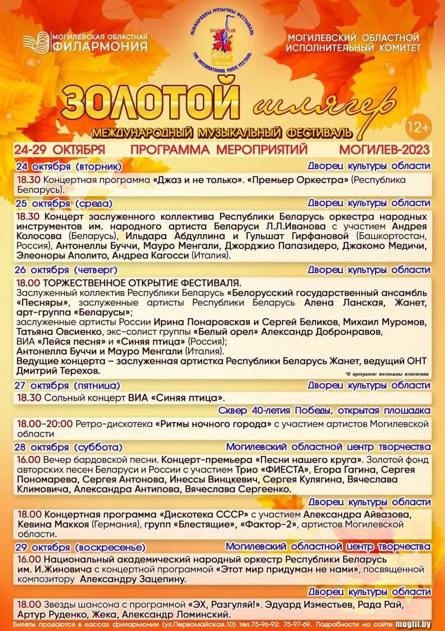 Афиша.