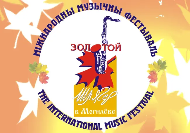 Споют Ирина Понаровская и  «Песняры»: «Золотой Шлягер» пройдет в Могилеве в октябре. Цена билетов уже известна