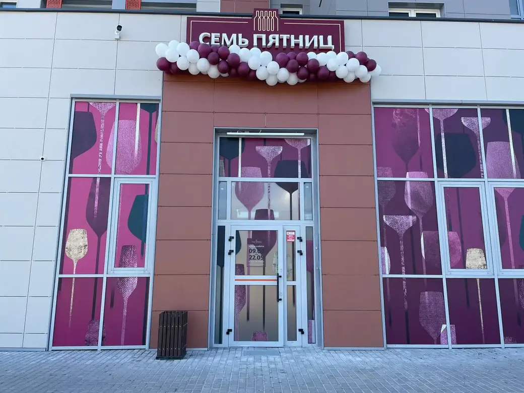 Магазин популярной сети «Семь пятниц» открылcя в Могилеве на улице Грюнвальдской, 26.