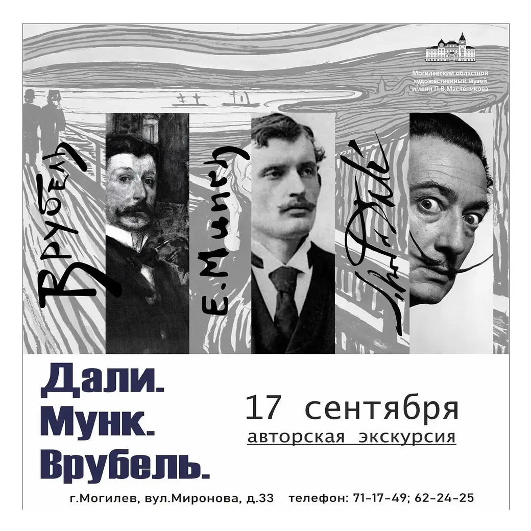 Афиша.