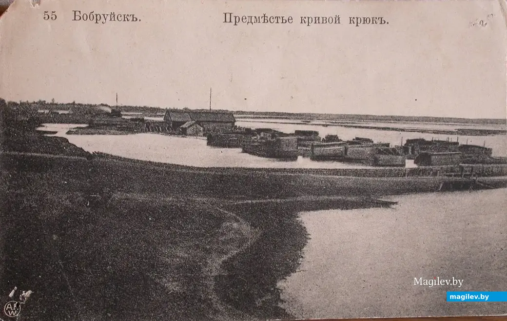 Бобруйск. Предместье Кривой Крюк.