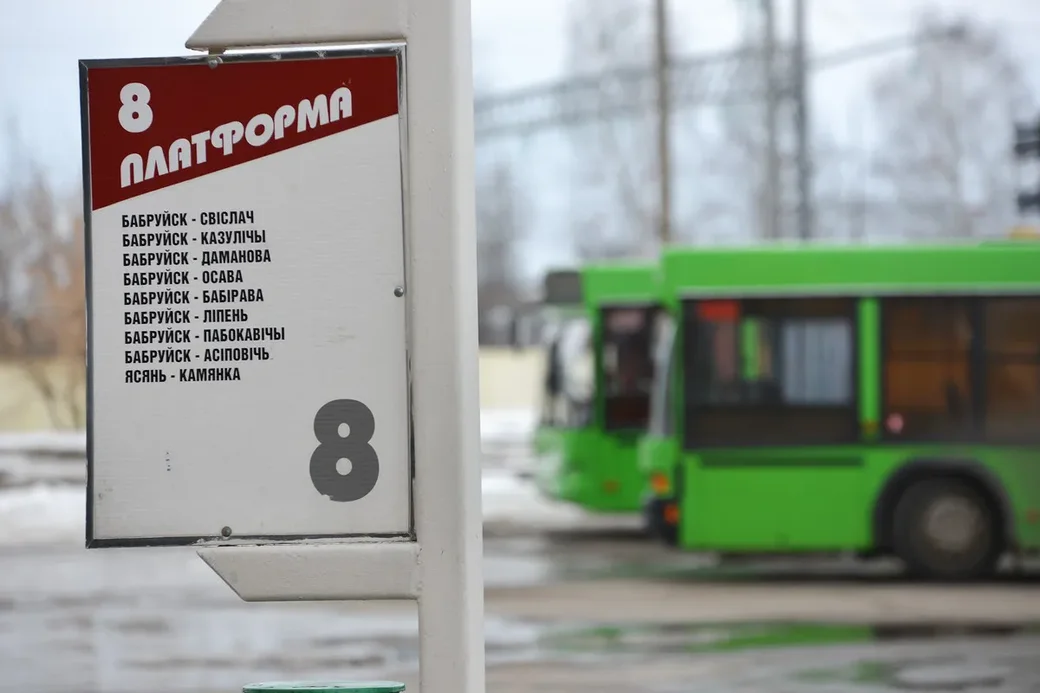 Бобруйский автовокзал. Фото: Александра Чугуев.