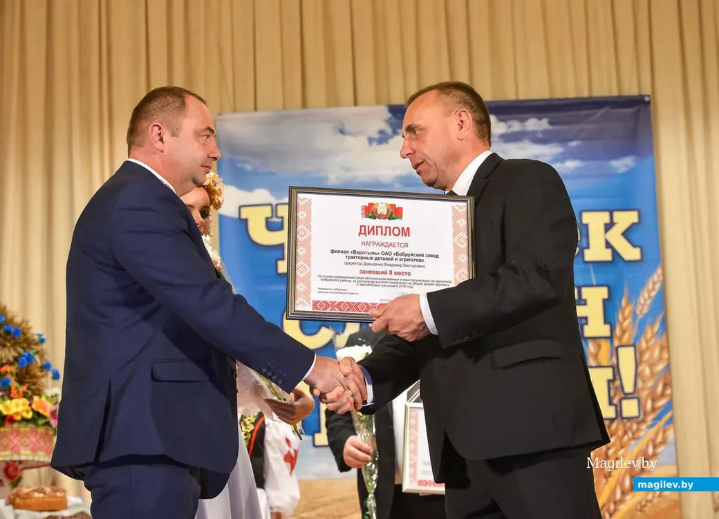10.11.2018. Председатель Бобруйского районного исполнительного комитета Павел Найден награждает
