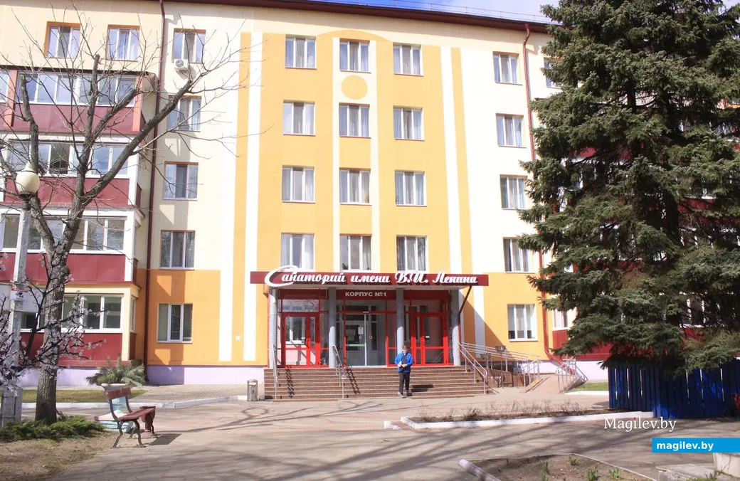 Бобруйский санаторий имени Ленина.