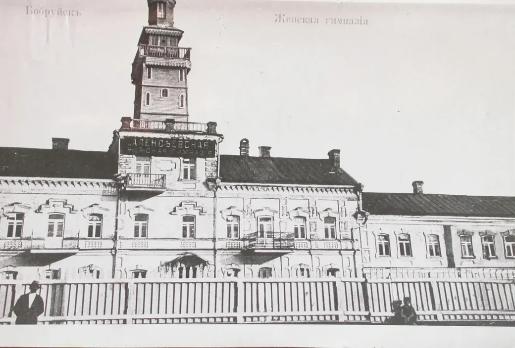 Женская Алексеевская гимназия в Бобруйске, фото предположительно 1910-1912 гг.