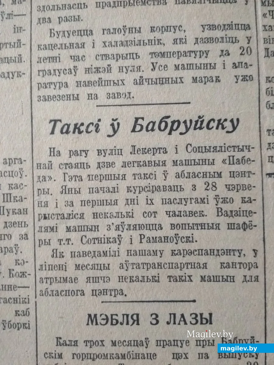 Газета «Совецкая Радзіма», №129, 1 июля 1949 г.
