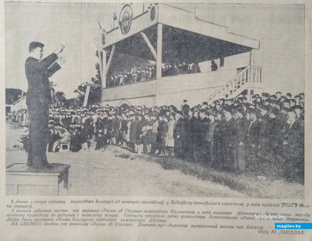 Газета «Совецкая Радзіма», №136, 10 июля 1949 г.