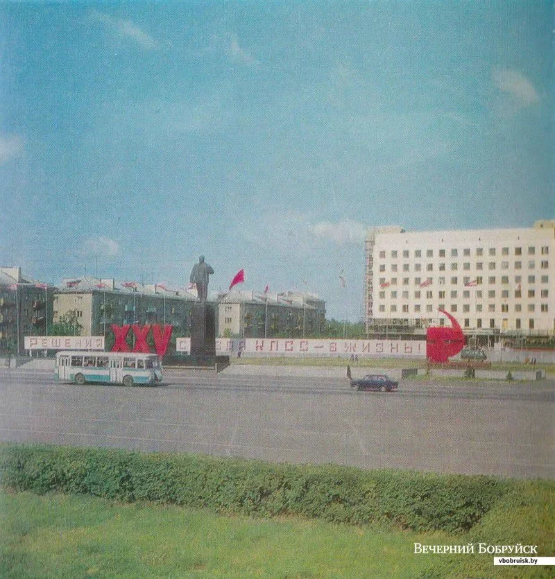 Бобруйск, 1978 год. Вид на площадь им. Ленина. РЕПРОДУКЦИЯ ИЗ КНИГИ-ФОТОАЛЬБОМА «БОБРУЙСК».