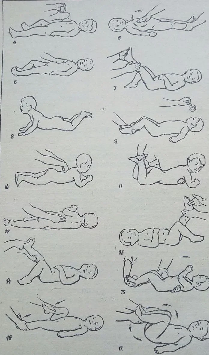 Упражнения для ребенка.