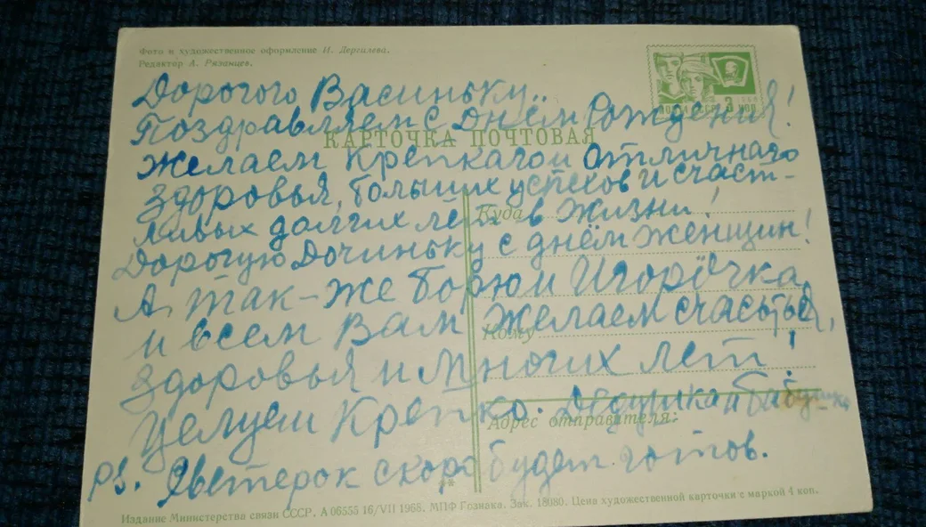Открытка Игорю Борисовичу с днём рождения.