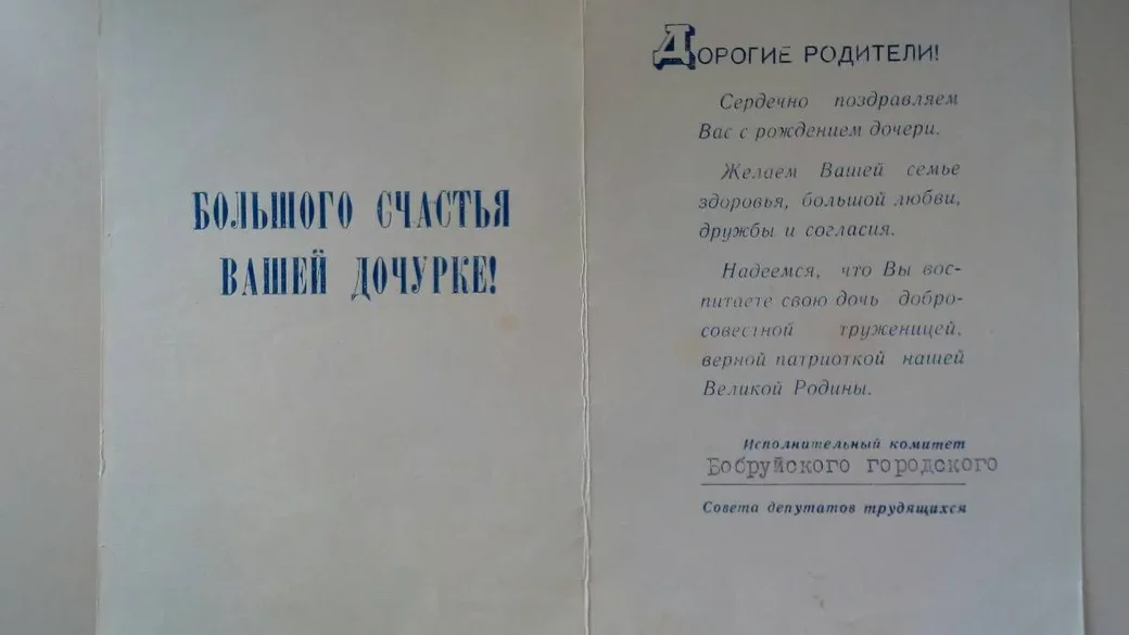 Так поздравили родителей с рождением дочери Екатерины.