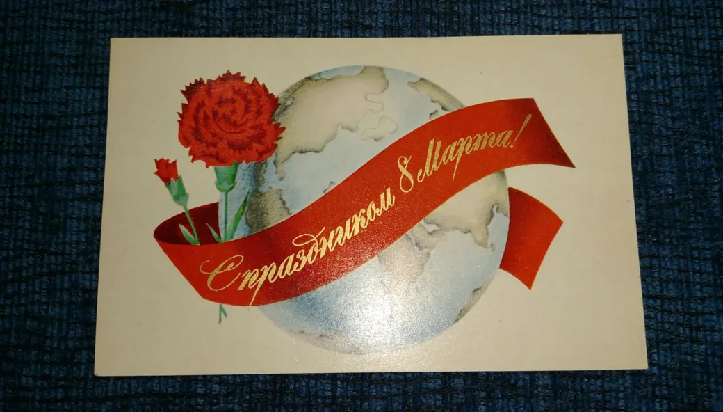 Открытки Игоря Борисовича.