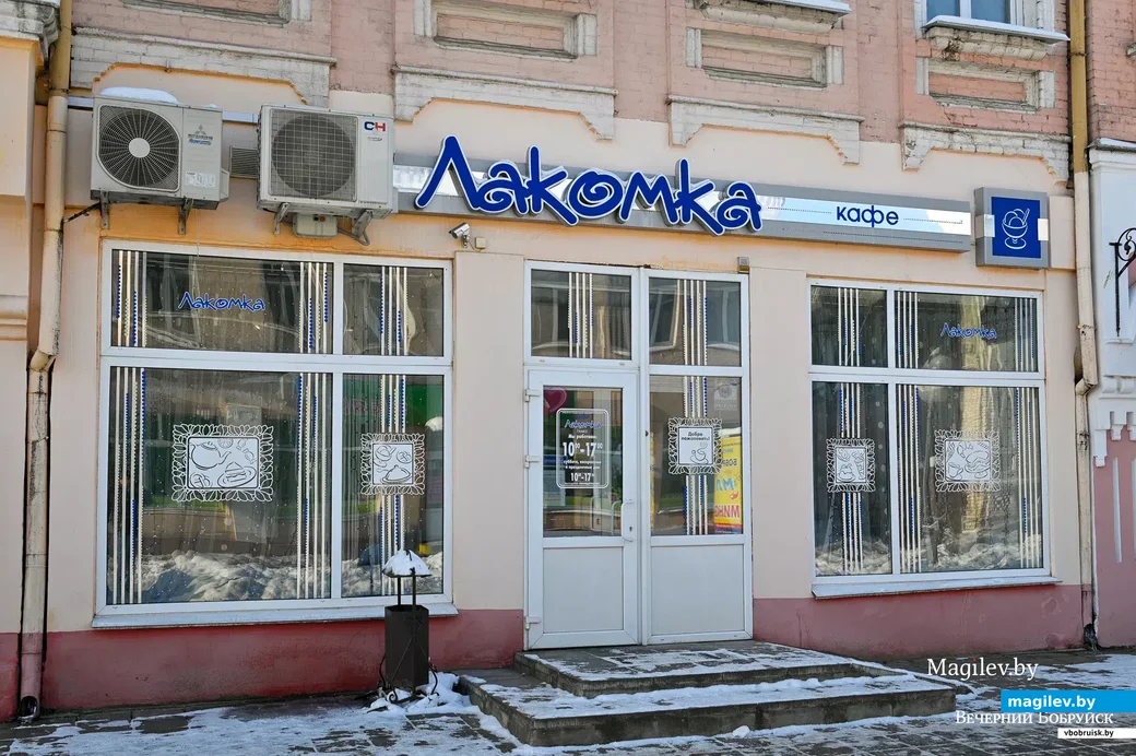 20.01.2021. Бобруйск. Кафе "Лакомка" на улице Социалистической.
