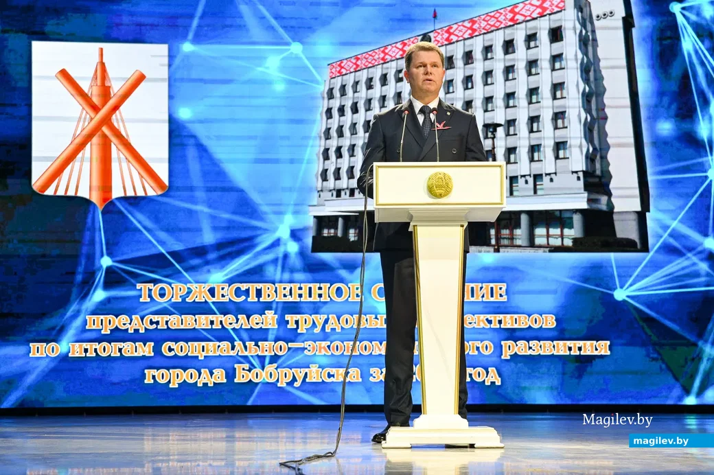 05.03.2021. Бобруйск. Торжественное собрание городского актива по подведению итогов