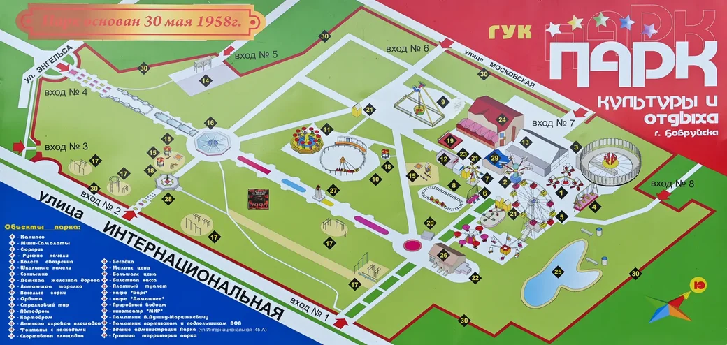 Схема Городского парка культуры и отдыха, 2020 год. Фото из архива «ВБ».