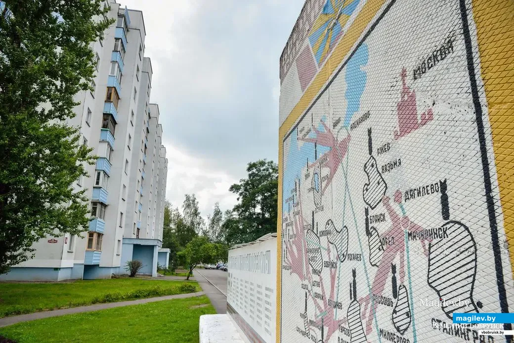 Авиагородок.