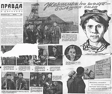 «Женщина на шахте – большая сила».